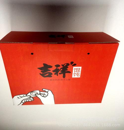 工厂生产手提礼盒供应水饺混沌五谷杂粮类瓦楞纸彩盒食品大礼包盒