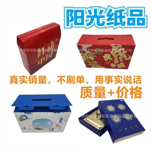 深圳彩盒印刷厂瓦楞盒农产品包装盒坚果水果伴手礼彩箱手提礼盒
